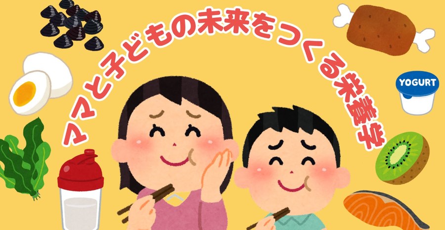 お母さんの学校